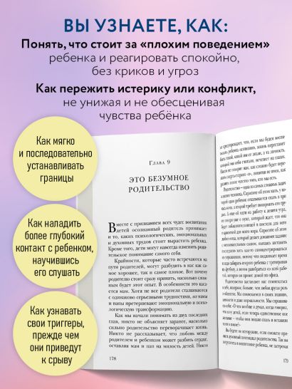 Воспитание ребенка начинается с себя. Как осознанный подход помогает растить счастливых и самостоятельных детей