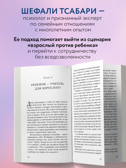 Воспитание ребенка начинается с себя. Как осознанный подход помогает растить счастливых и самостоятельных детей