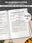 Стол № 5. Блюда в аэрогриле