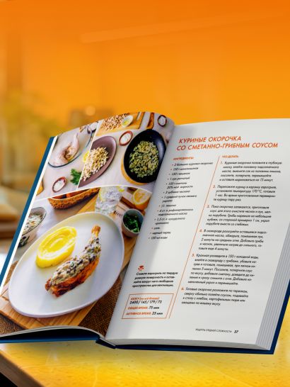 Аэрогриль. 50 рецептов вкусной курочки