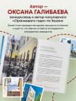 Секретные места Казани. Необычные локации города, о которых никто не знает
