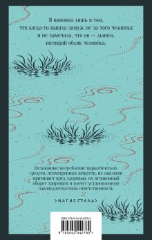 Обложка сзади Мертвое озеро Рейчел Кейн
