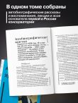 Антон Рубинштейн. Художник звука