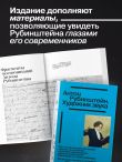 Антон Рубинштейн. Художник звука