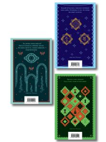 Обложка сзади Набор 3 романа Милорада Павича: "Ящик для письменных принадлежностей", "Звездная мантия" и "Другое тело"