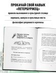 Путеводитель по Питеру с Джейсоном Стетхэмом