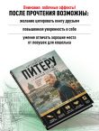 Путеводитель по Питеру с Джейсоном Стетхэмом