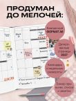 Ежедневник в стиле Хобоничи. Японский тренд. Мурчащие коты (датированный, на 2027 год)