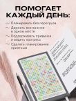 Ежедневник в стиле Хобоничи. Японский тренд. Мурчащие коты (датированный, на 2027 год)
