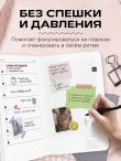 Ежедневник в стиле Хобоничи. Японский тренд. Мурчащие коты (датированный, на 2027 год)