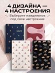 Ежедневник в стиле Хобоничи. Японский тренд. Мурчащие коты (датированный, на 2027 год)
