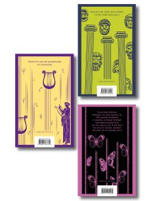 Обложка сзади Главные романы Джона Фаулза: (набор из 3-х книг: "Коллекционер", "Волхв", "Мантисса")