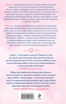 Обложка сзади Сэйв Ава Хоуп