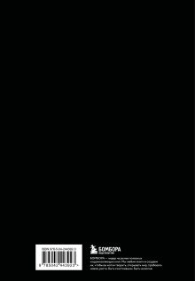 Обложка сзади Блокнот. Работаю над собой. Но без энтузиазма (А5, твердая обложка, 64 л.)