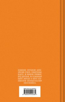 Обложка сзади 451 по Фаренгейту Рэй Брэдбери