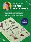 Бразилия изнутри. Как на самом деле живут в жаркой стране карнавалов? (покет)