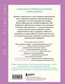 Обложка сзади Дневник для тех, кто слишком много думает. 60 практик для избавления от тревожных мыслей
