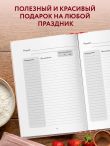 Вышитое гладью варенье. Книга для записи рецептов (А5, тактильная обложка)