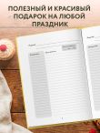 Вышитые гладью сладости. Книга для записи рецептов (А5, тактильная обложка)