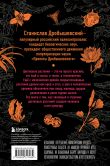 Комплект из 2-х книг: Ботаника антрополога. Как растения создали человека