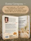 Литературные круассаны доктора Лены. Книга-утешение о силе, любви и надежде
