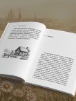 Литературные круассаны доктора Лены. Книга-утешение о силе, любви и надежде