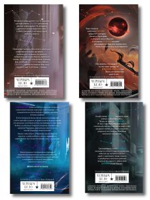 Обложка сзади Цикл из 4-х книг "Нити судьбы"