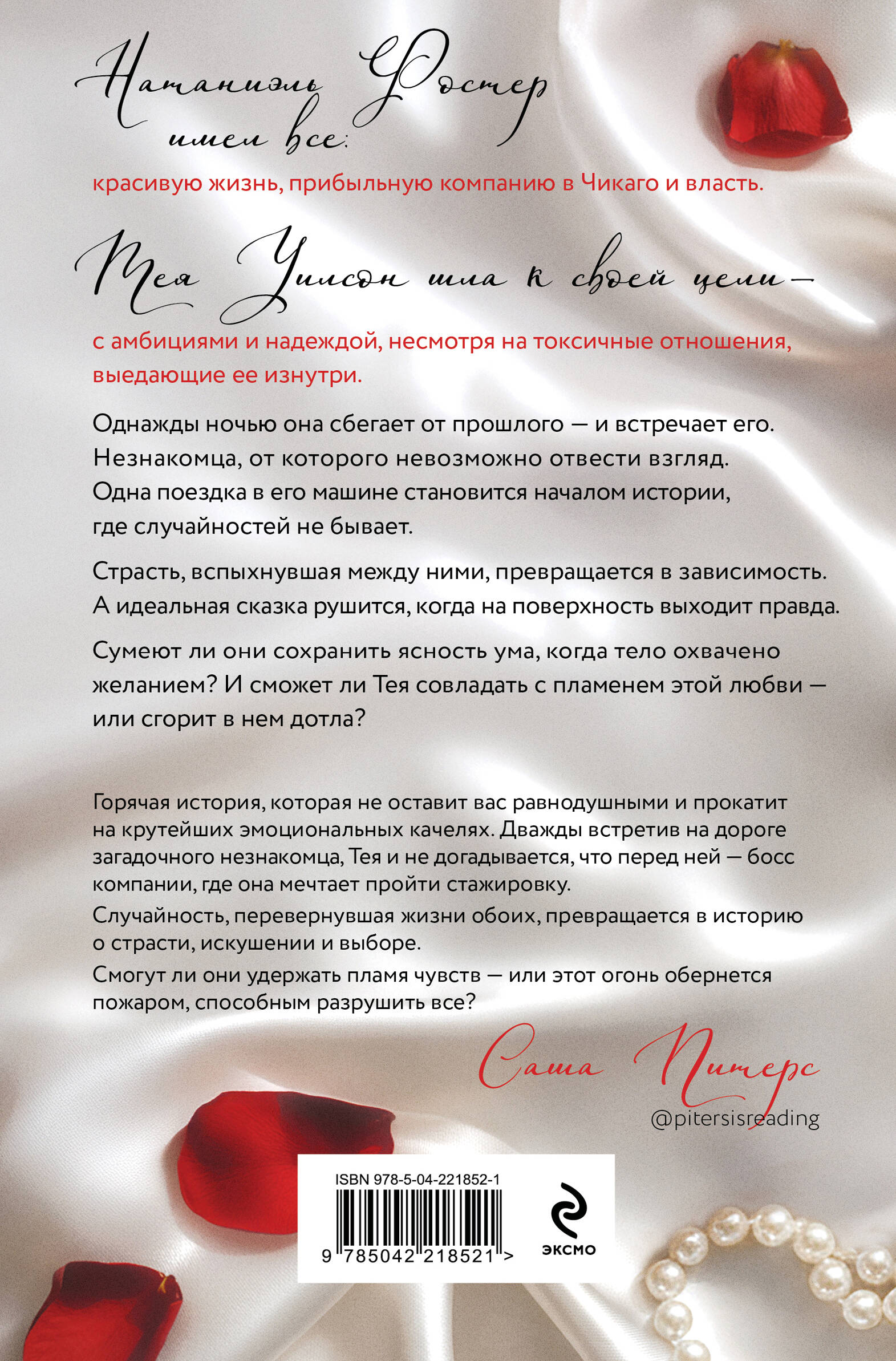 Без стыда