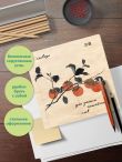 Словарь для записи китайских слов (15х15 см) (Хурма)