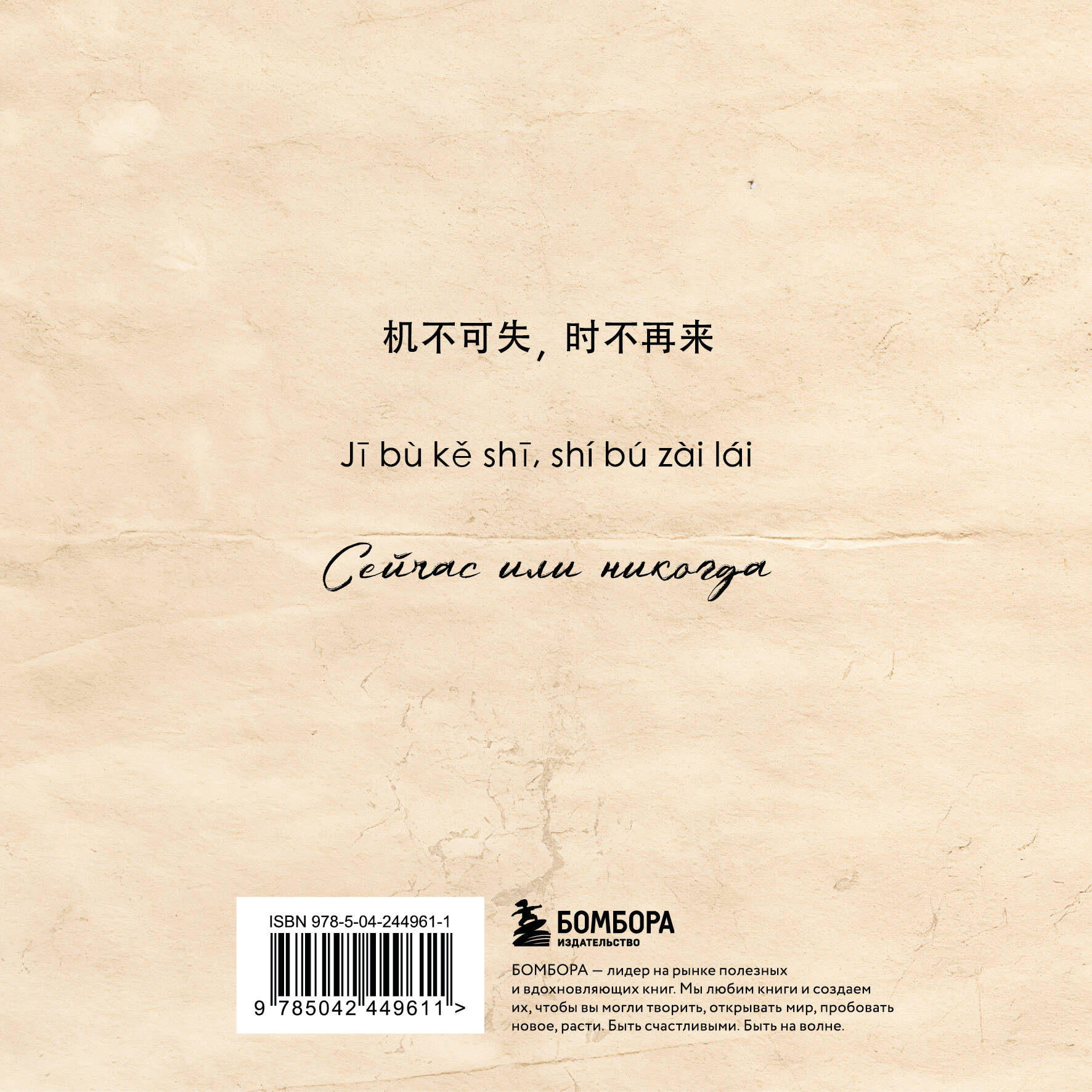 Словарь для записи китайских слов (15х15 см) (Хурма)