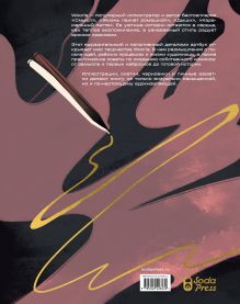 Обложка сзади Woorie. Артбук + стикер + открытка