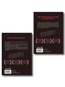 Обложка сзади Комплект Sweet Home. Милый дом. Том 5+6 Карнби Ким