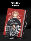 Возраст королевы. Все о знакомствах 40+