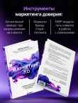 Маркетинг 7.0. Слияние психологии и искусственного интеллекта
