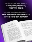 Маркетинг 7.0. Слияние психологии и искусственного интеллекта