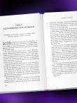 Маркетинг 7.0. Слияние психологии и искусственного интеллекта