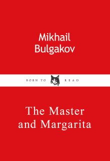 Обложка Обложка для паспорта из экокожи. Булгаков «Мастер и Маргарита»