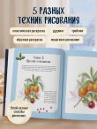 Уютный вечер, свечи, пряжа. 30 антистресс-сюжетов для раскрашивания и рисования. Почувствуйте настроение праздника!