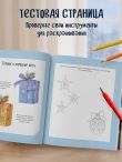 Уютный вечер, свечи, пряжа. 30 антистресс-сюжетов для раскрашивания и рисования. Почувствуйте настроение праздника!