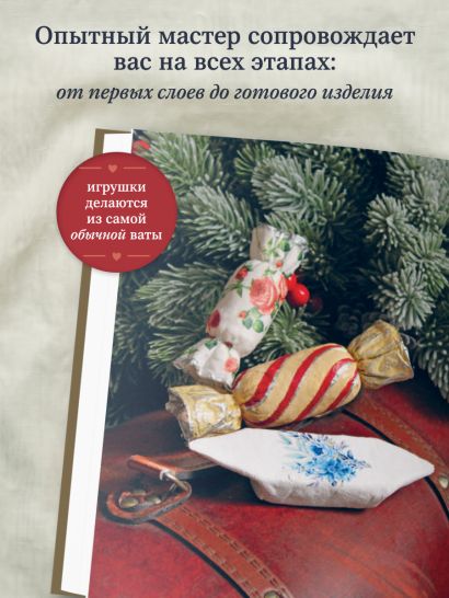 ВАТНЫЕ ИГРУШКИ в послойной и 
