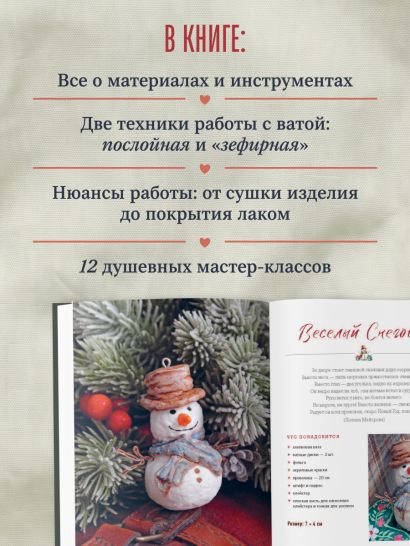 ВАТНЫЕ ИГРУШКИ в послойной и 
