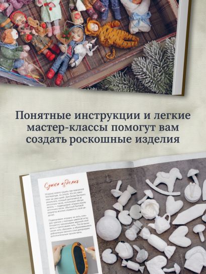 ВАТНЫЕ ИГРУШКИ в послойной и 