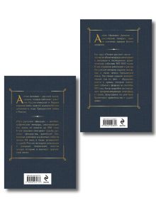 Обложка сзади Белые офицеры (набор из 2 книг А. Деникина: "Очерки русской смуты. Крушение власти и армии", "Путь русского офицера")