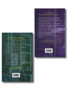 Обложка сзади Комплект из 2 книг. Музейный переполох + Призрак Луна-парка (ИК)