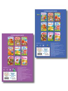 Обложка сзади Комплект из 2 книг. Картонные книжки для малышей. Курочка ряба + Заюшкина избушка (ИК)