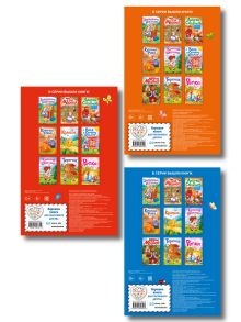 Обложка сзади Комплект из 3 книг. Картонные книжки. Колобок, Маша и медведь, Волк и семеро козлят (ИК)