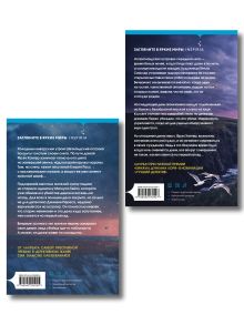 Обложка сзади Комплект из 2-х книг (Черный ворон. Тихая ночь) Энн Кливз