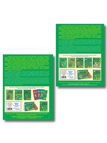 Обложка сзади Комплект из 2 книг. Букварь + Уроки чистописания (прописи) (ОРС)