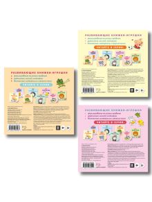 Обложка сзади Комплект из 3 книг. Я сам! Картонные книжки для малышей (Ем, купаюсь, рано встаю) (ИК)