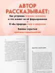 Введение в психиатрию и психоанализ для непосвященных. Главная книга по транзактному анализу